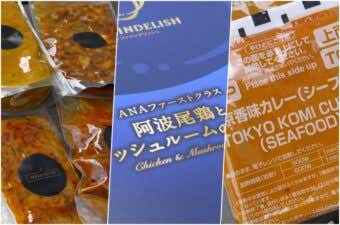 航空会社のレトルトカレー