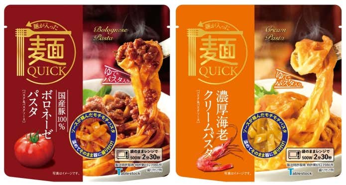 テーブルストック「麺クイック」シリーズ