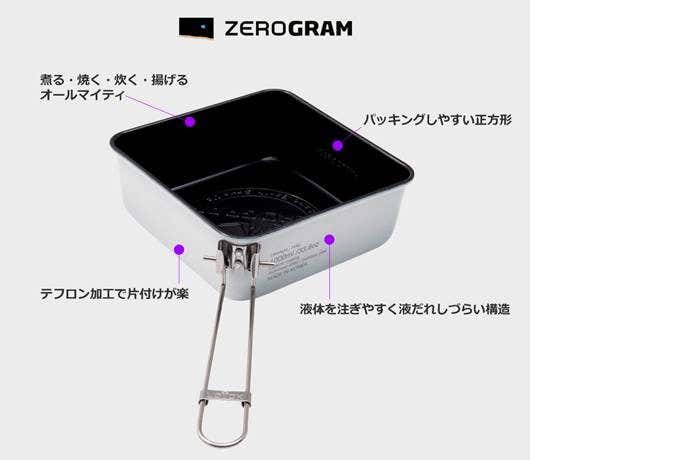 ZEROGRAMのRamen Pan