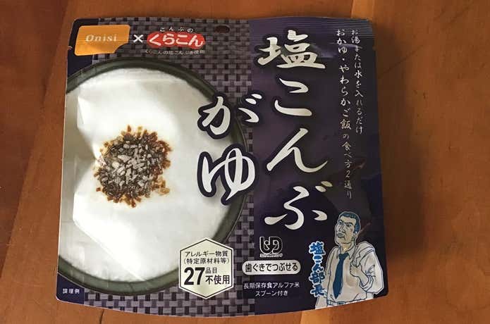 塩こんぶがゆ