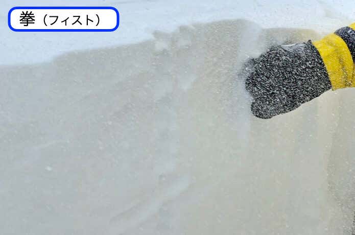ハンドテストでの雪の硬さチェック