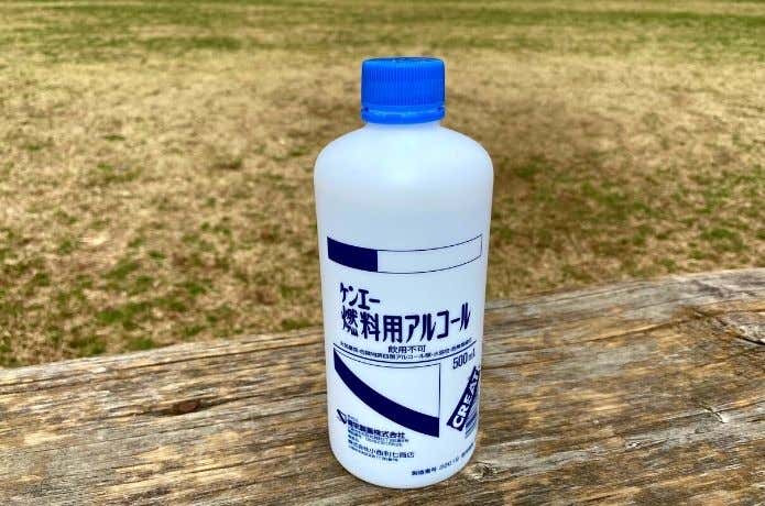 燃料用アルコール