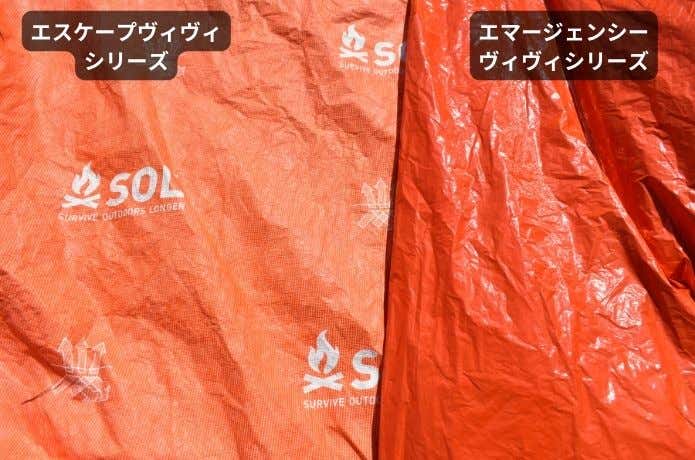SOL素材の比較