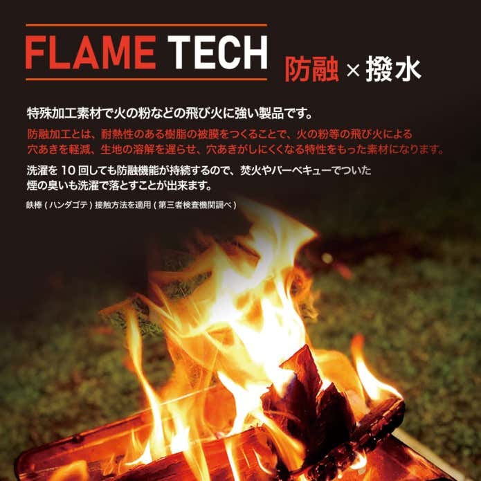 NEWS】オールシーズンOK！＜ワークマン＞火花に強い独自素材「FLAME TECH®」採用のキャンプウェアが続々と登場 | YAMA  HACK[ヤマハック]