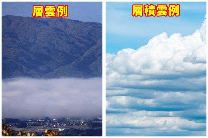 層雲と層積雲