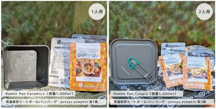 ZEROGRAM×石井食品 クッカーと山ごはんのセット　1人用と2人用