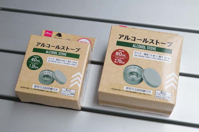 アルコールストーブ