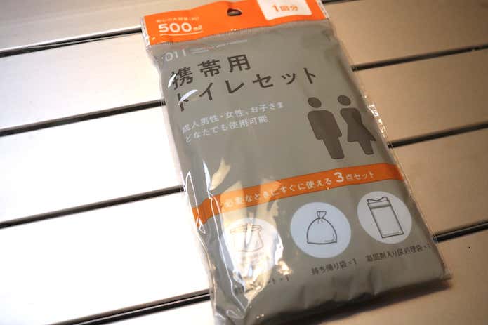 携帯トイレセット