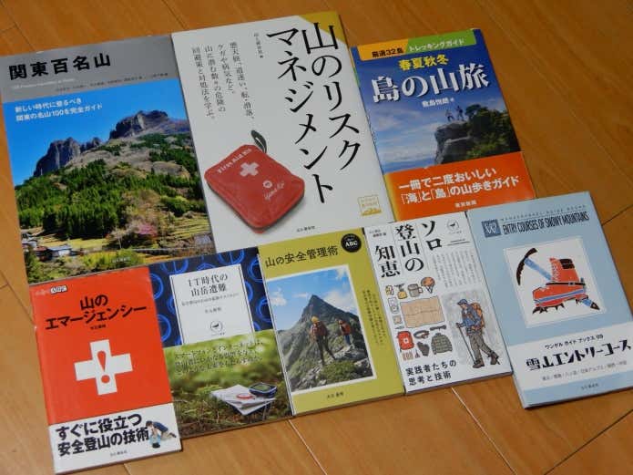 木元ガイド 著書