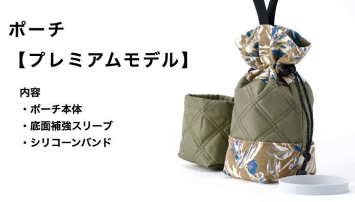 プレミアムモデル