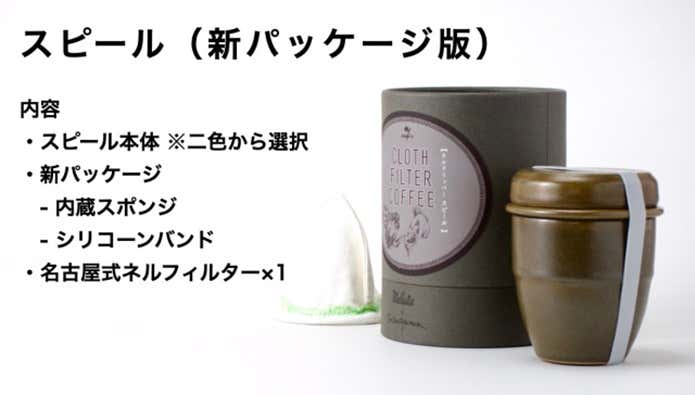 スピール新パッケージ