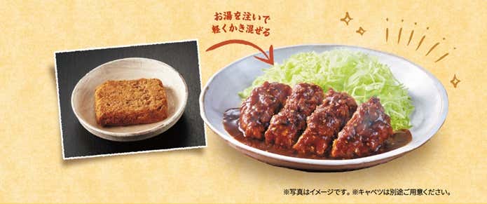 みそかつイメージ