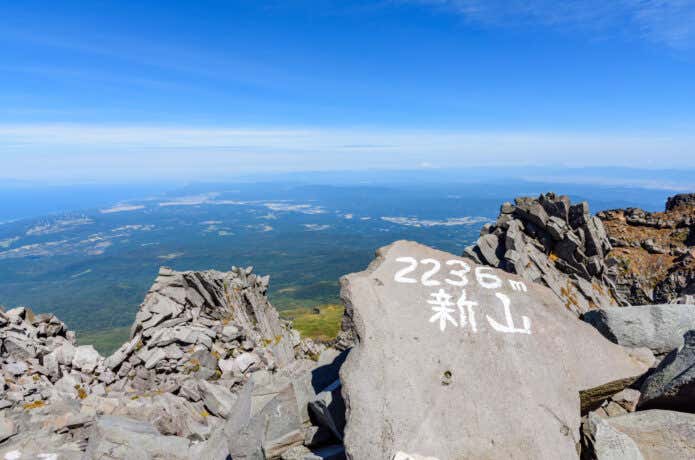 新山
