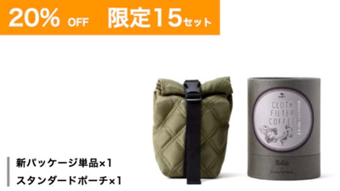 スタンダード・本体無しセット