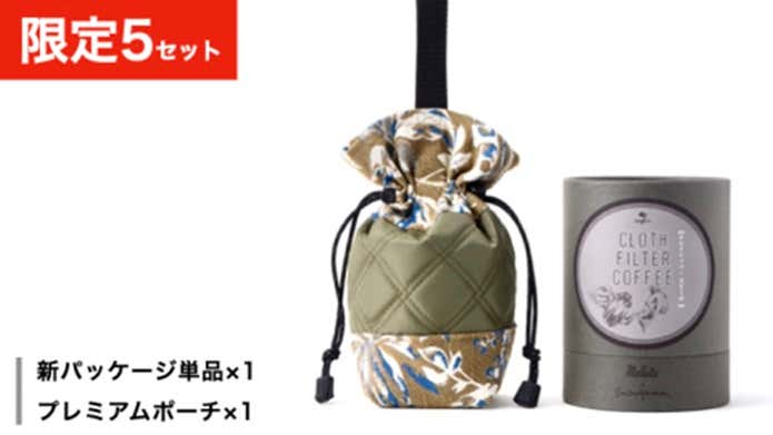 プレミアム・本体無しセット