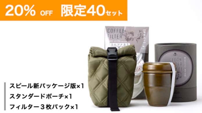 スタンダードシングル・フルセット