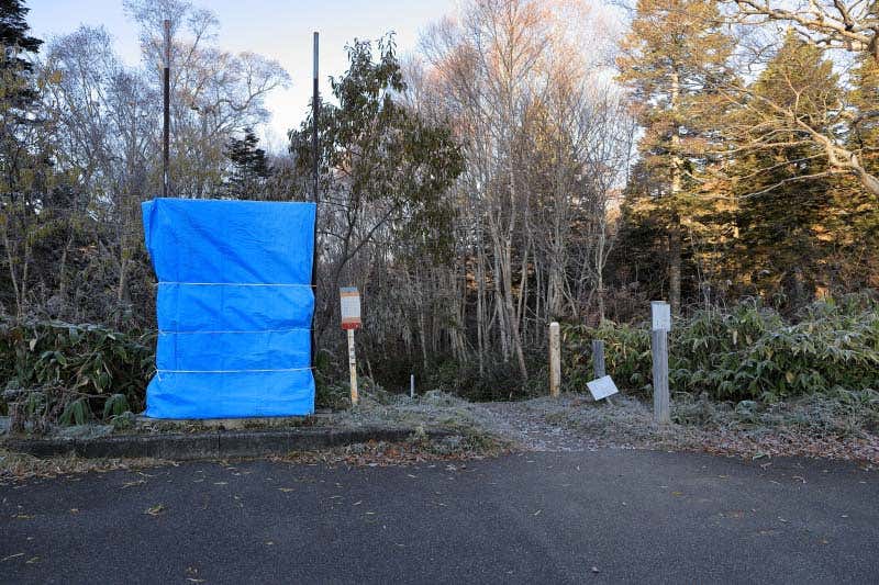 御池登山口
