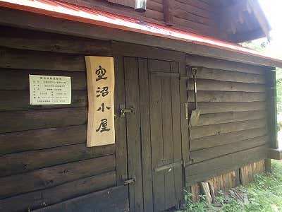 空沼小屋