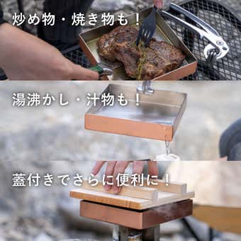 便利なアウトドアパン
