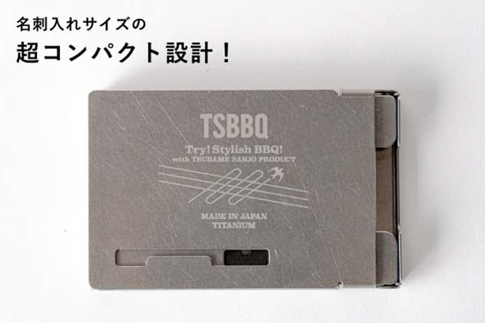 TSBBQ チタン製カードコンロ