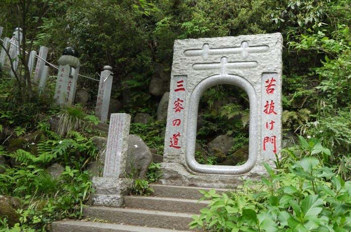 苦抜け門
