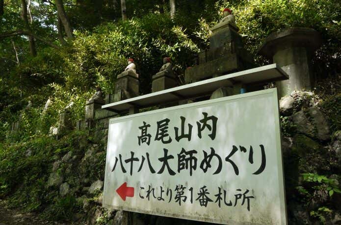 高尾山 信仰