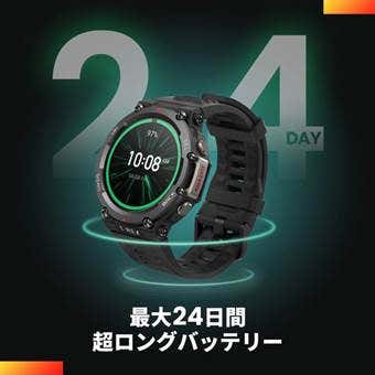 24日間の持続バッテリー