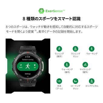 自動認識する8種類のスポーツ