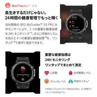 24時間の健康管理