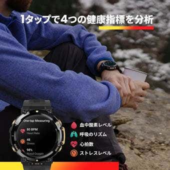 1タップで4つの健康指標を分析
