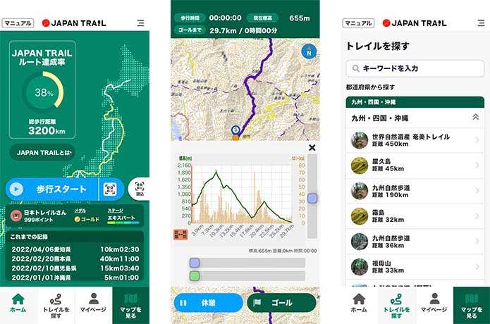 JAPAN TRAIL　アプリ