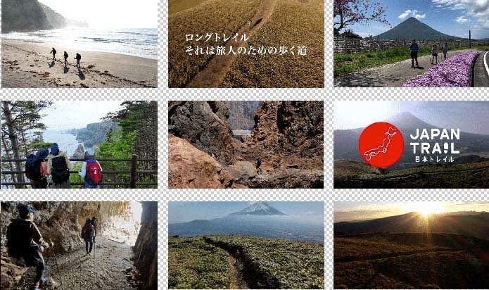 JAPAN TRAIL