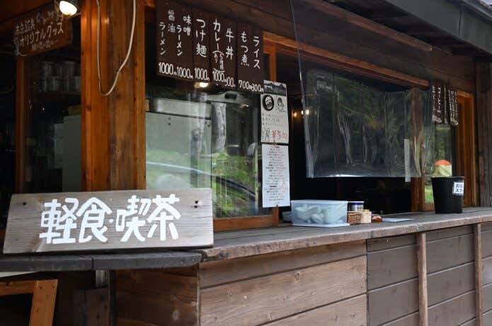 赤岳鉱泉の軽食コーナー