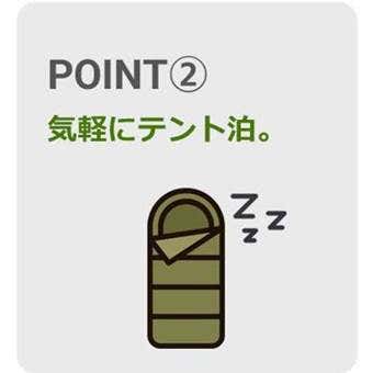『ZEROGRAMテントレンタルサービス』の3つのメリット、その2