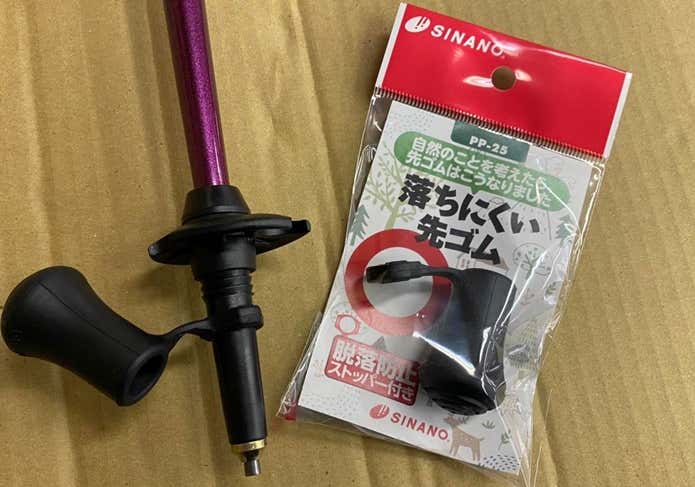 抜けにくい先ゴム