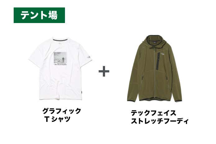 テント場でのウェア