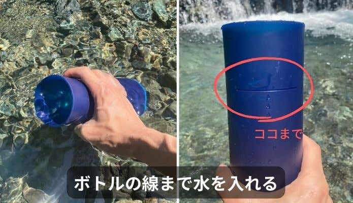 グレイル水を入れる