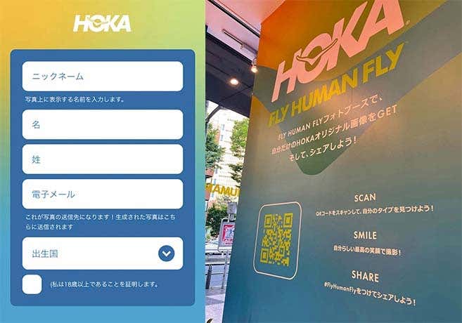 HOKA　フォトブース