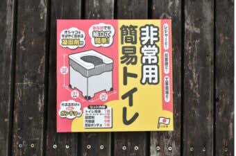 緊急用簡易トイレ