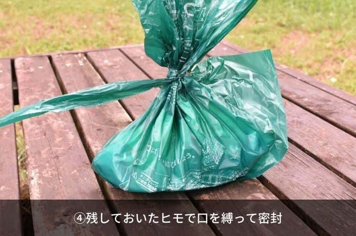 サニタクリーン使い方