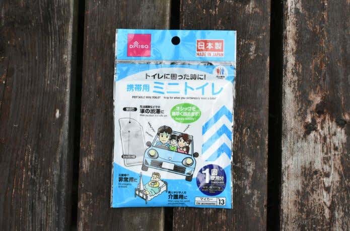 ダイソー携帯トイレ