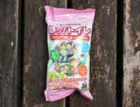 ほっ！トイレ