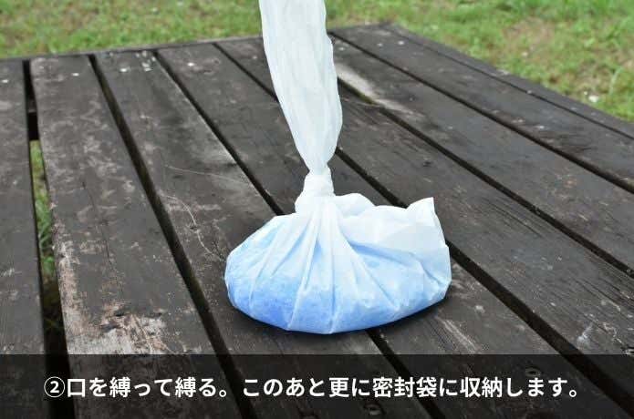 モンベル携帯トイレ使い方