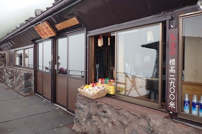 富士山　吉田口　鳥居荘