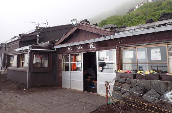 富士山　吉田口　花小屋