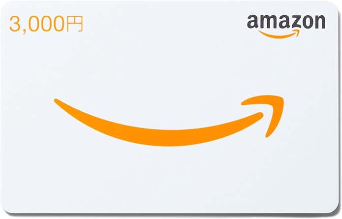 アマゾンギフト券