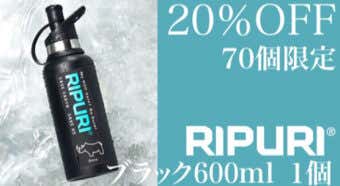 携帯浄水器 RIPURI
