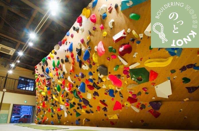 【西区】Bouldering House KNOT