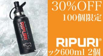 携帯浄水器 RIPURI
