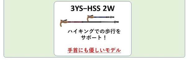シナノのトレッキングポールを一挙紹介！日本メーカーならではの